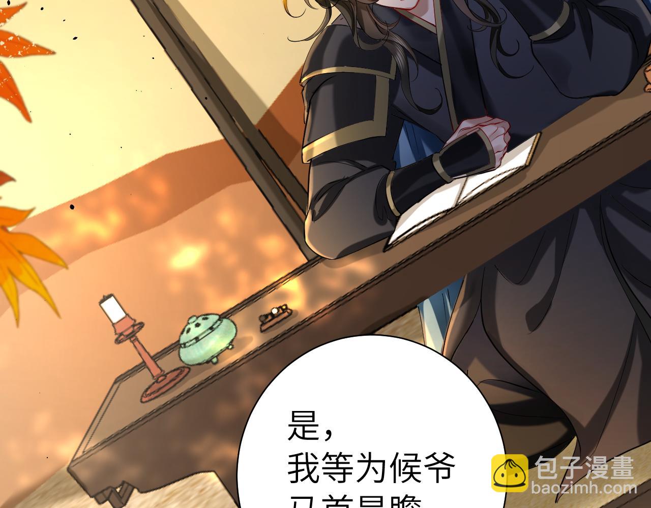 第124话 到底哪个是男主？87