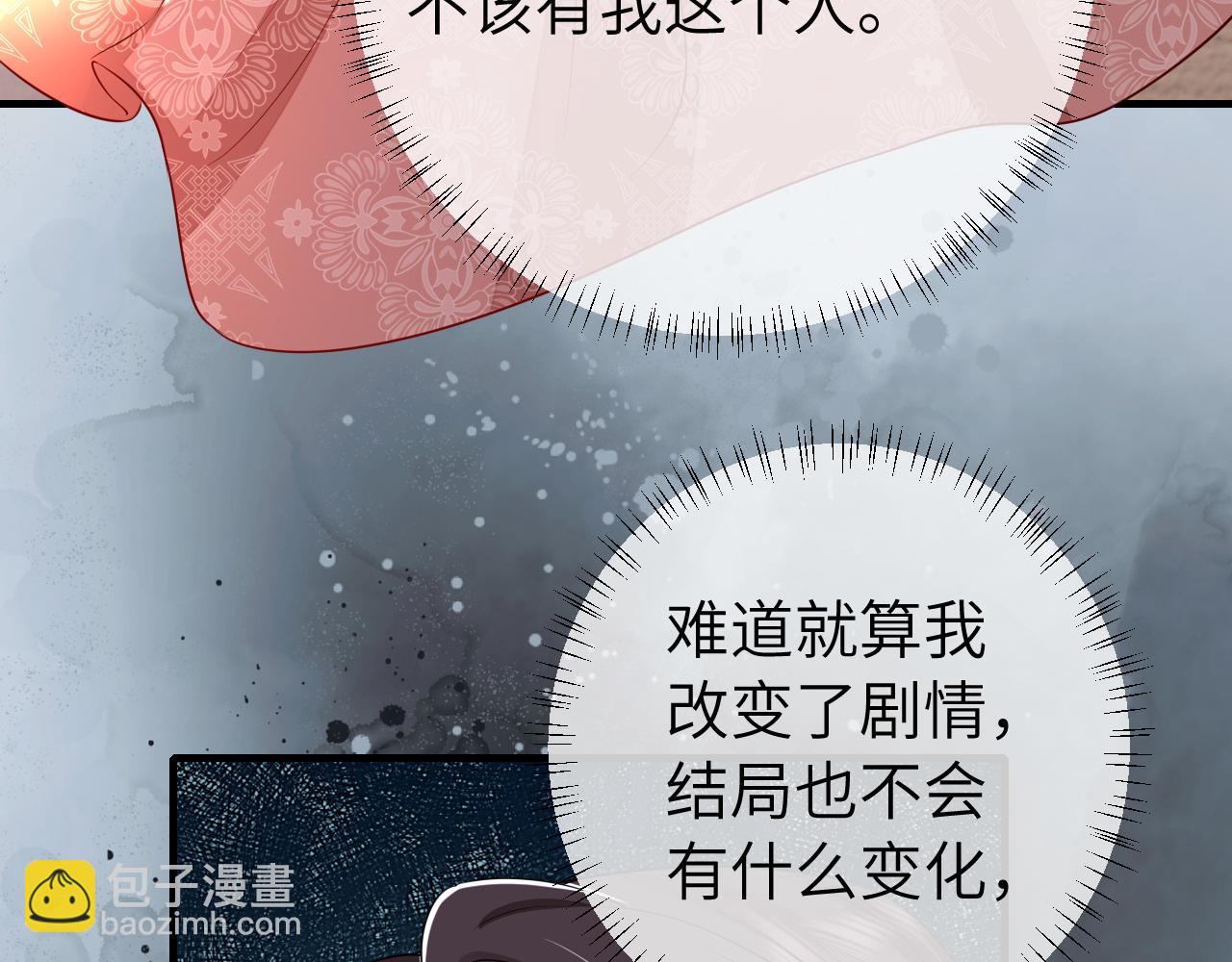 第124话 到底哪个是男主？9