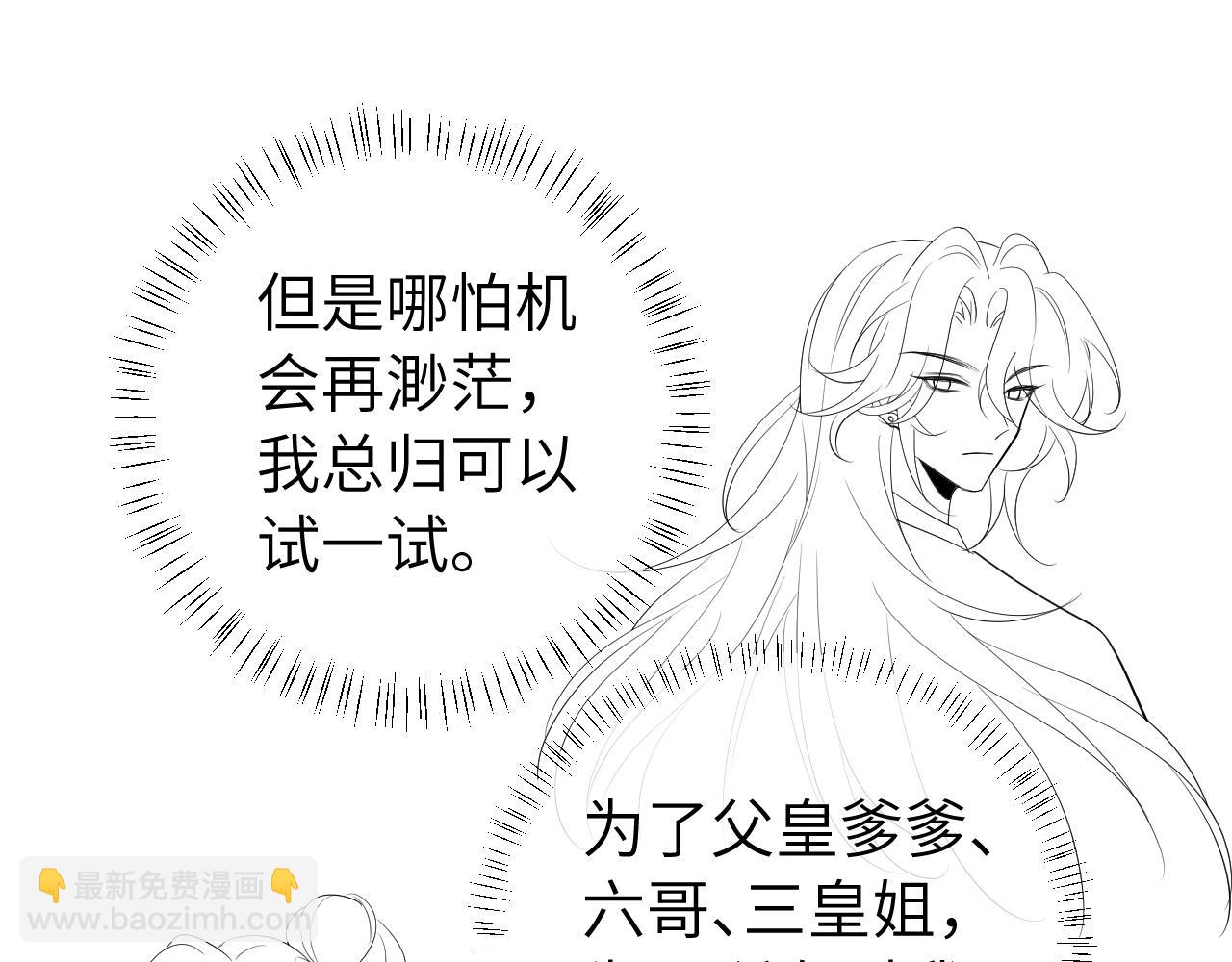 第124话 到底哪个是男主？92