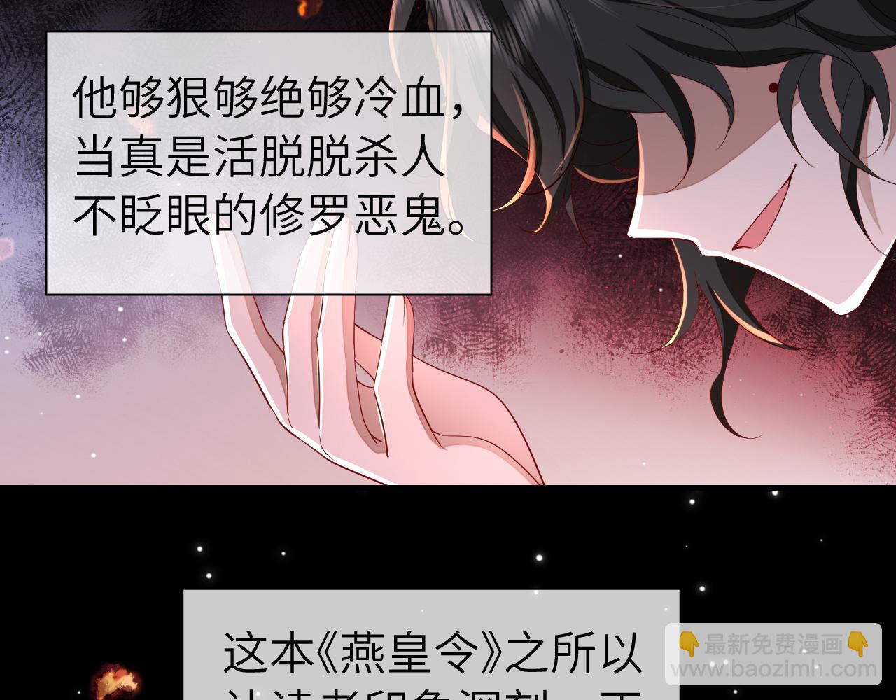 第125话 埋怨六哥哥了？12