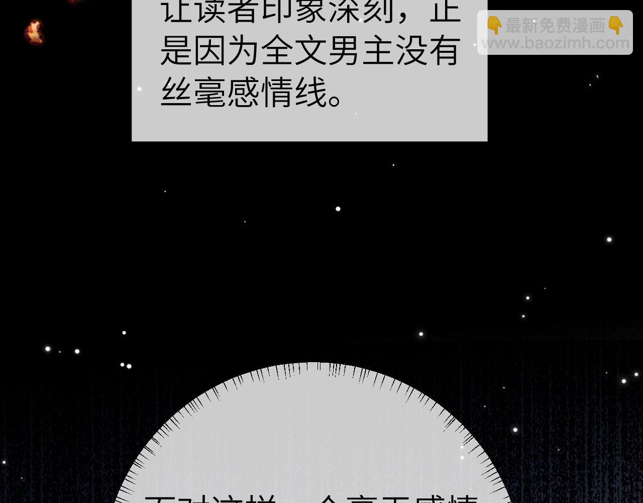 第125话 埋怨六哥哥了？13