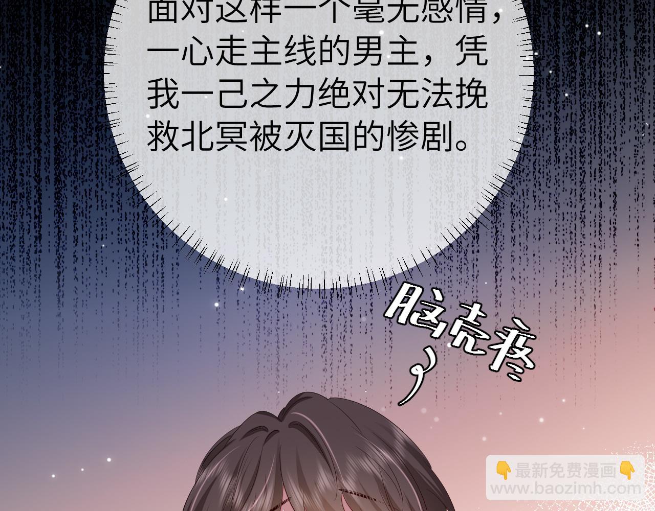 第125话 埋怨六哥哥了？14
