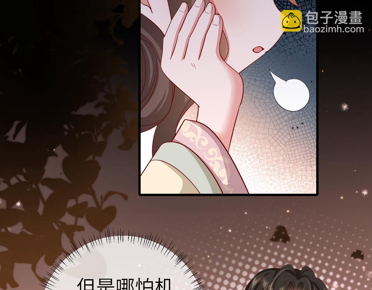 第125话 埋怨六哥哥了？17