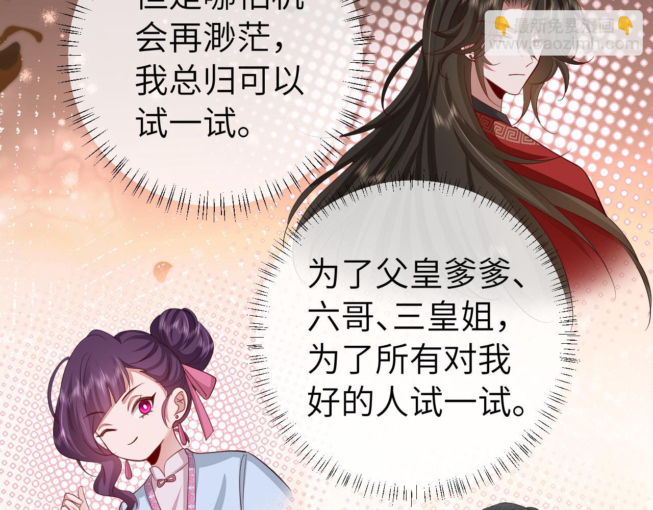 第125话 埋怨六哥哥了？18