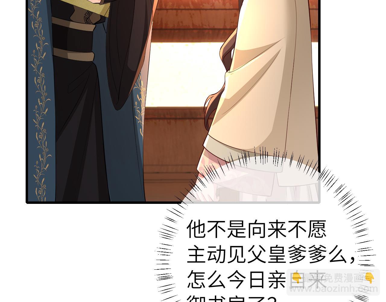 第125话 埋怨六哥哥了？34