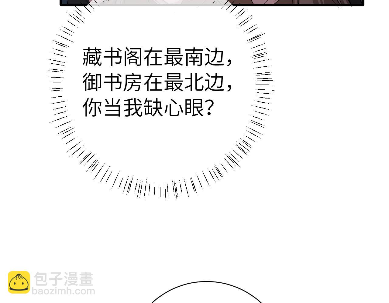 第125话 埋怨六哥哥了？38