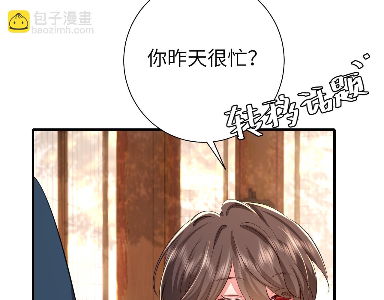 第125话 埋怨六哥哥了？39