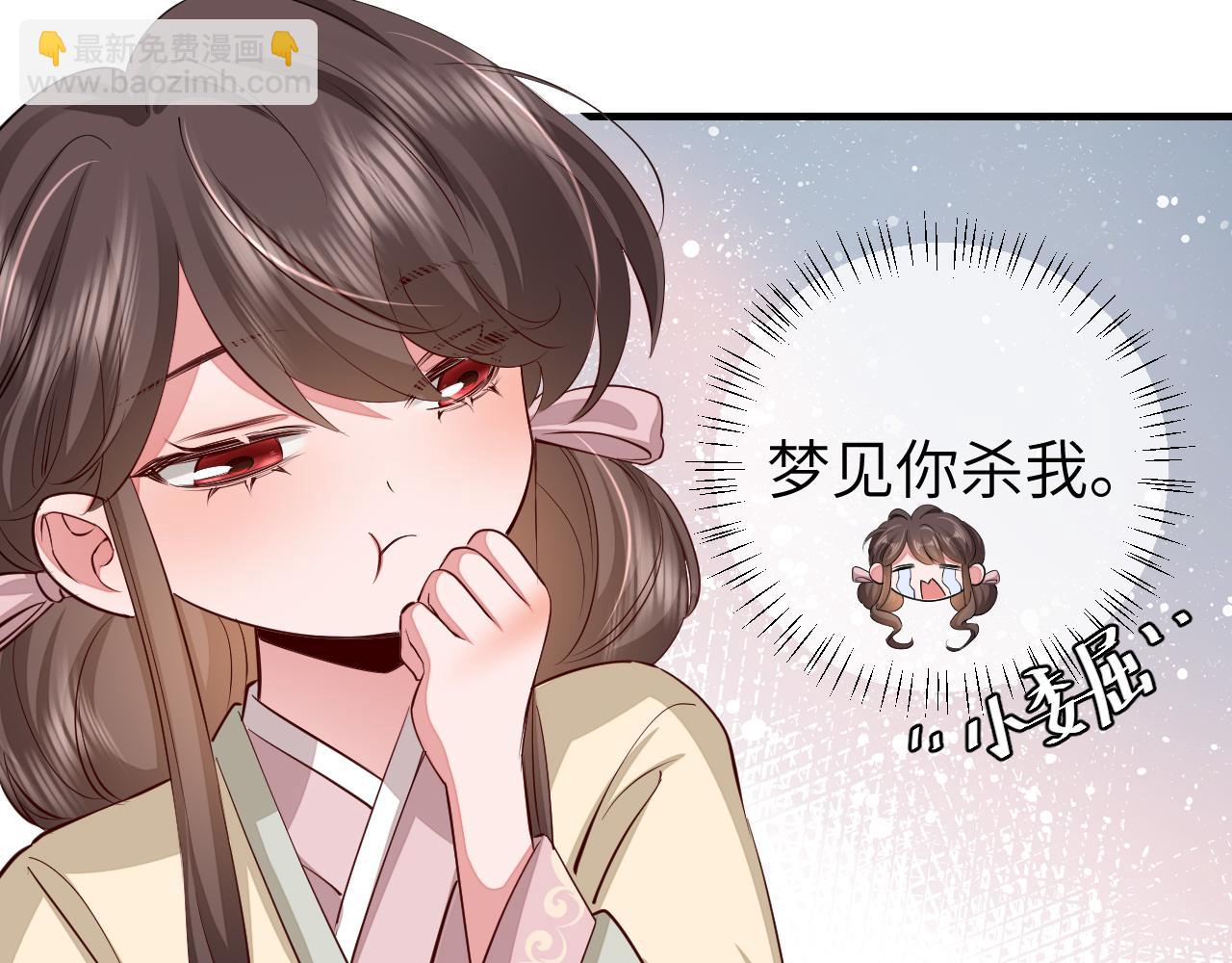 第125话 埋怨六哥哥了？42