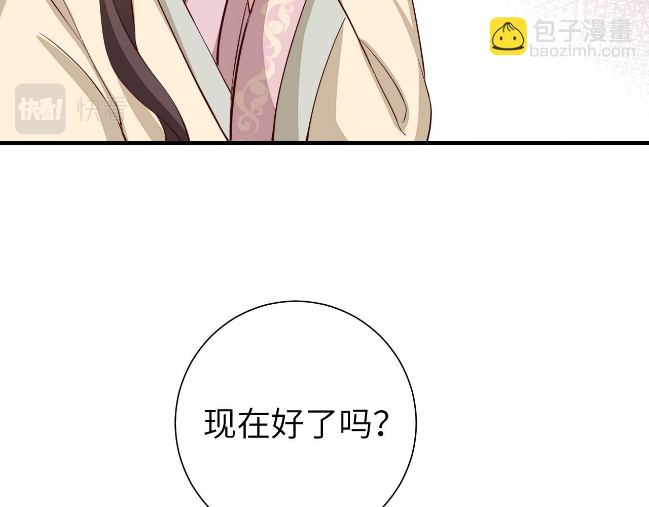 第125话 埋怨六哥哥了？43