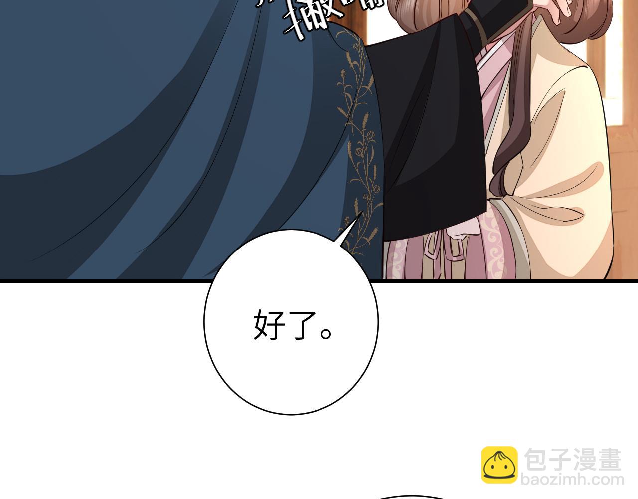 第125话 埋怨六哥哥了？45