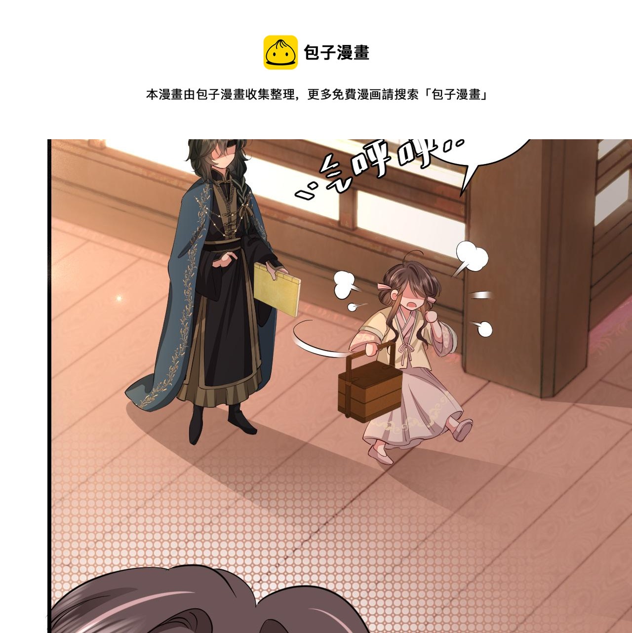 第125话 埋怨六哥哥了？49