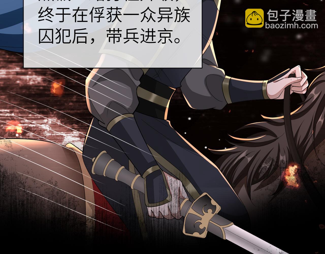 第125话 埋怨六哥哥了？5