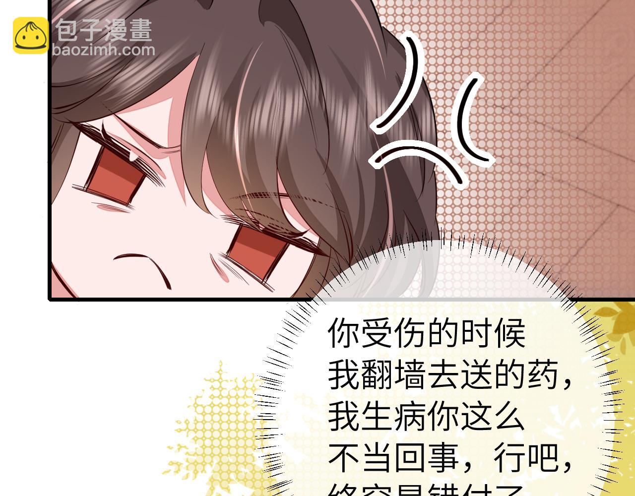 第125话 埋怨六哥哥了？54