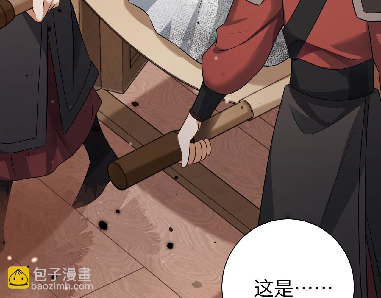 第125话 埋怨六哥哥了？70