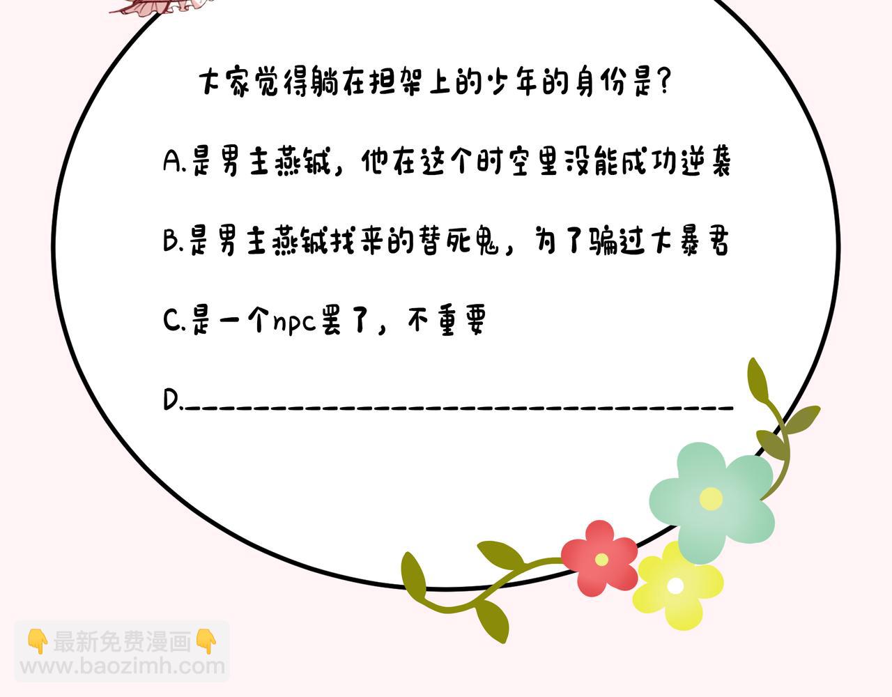 第125话 埋怨六哥哥了？86