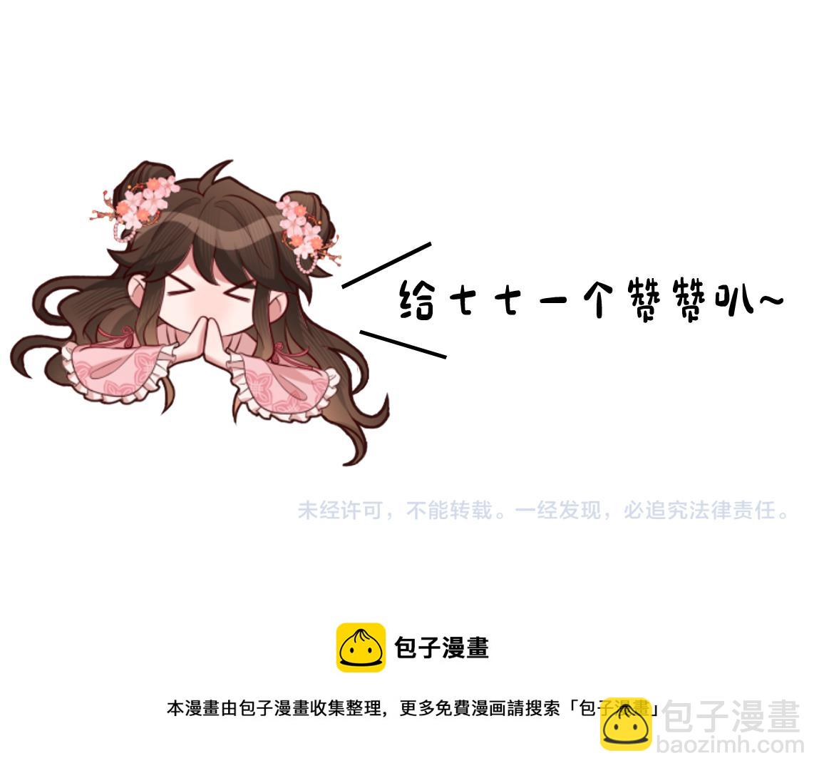 第125话 埋怨六哥哥了？88