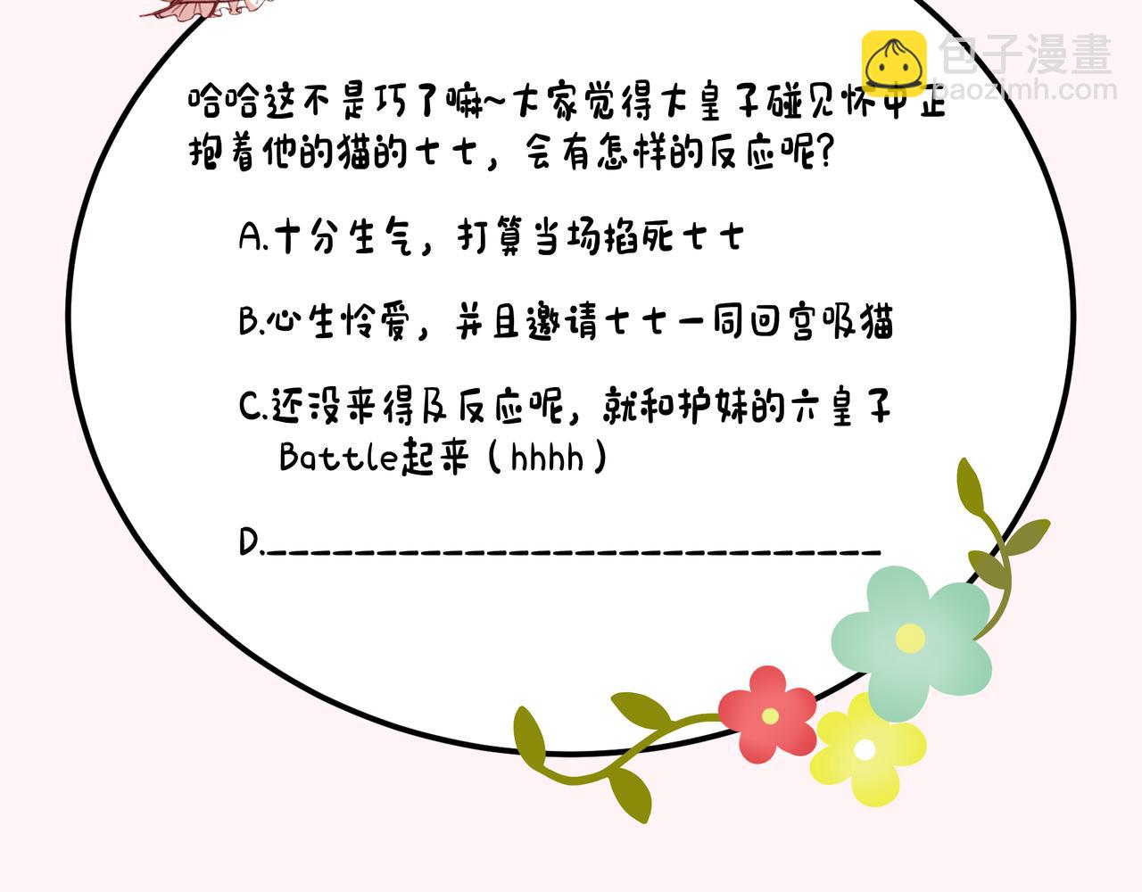 第126话 娘娘快过来~112