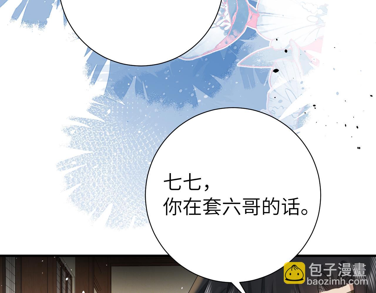 第126话 娘娘快过来~32