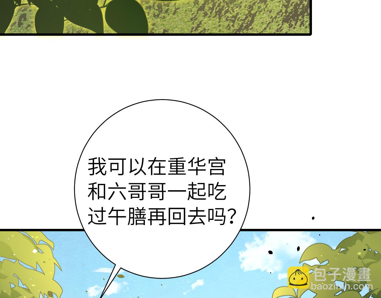 第126话 娘娘快过来~59