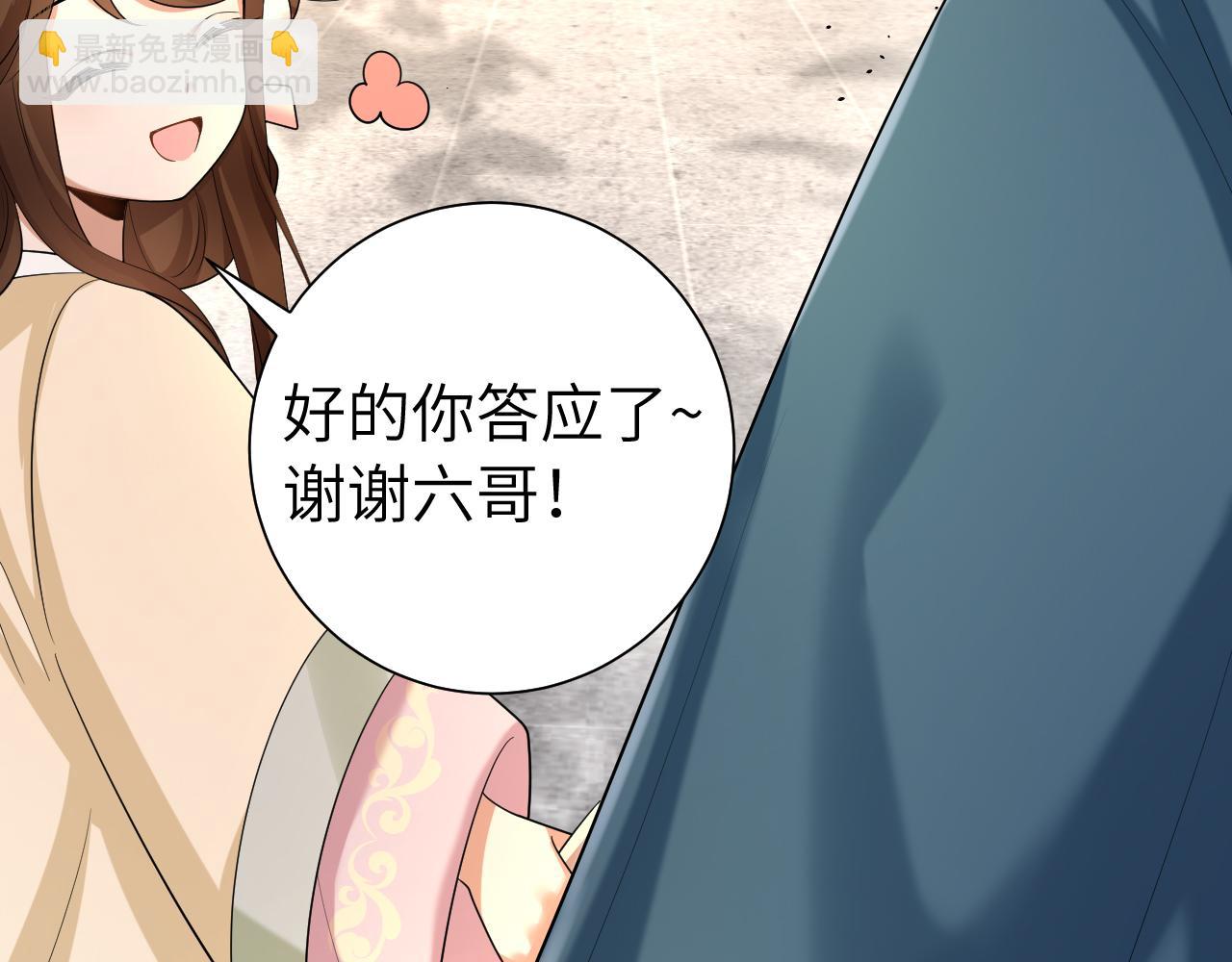 第126话 娘娘快过来~61