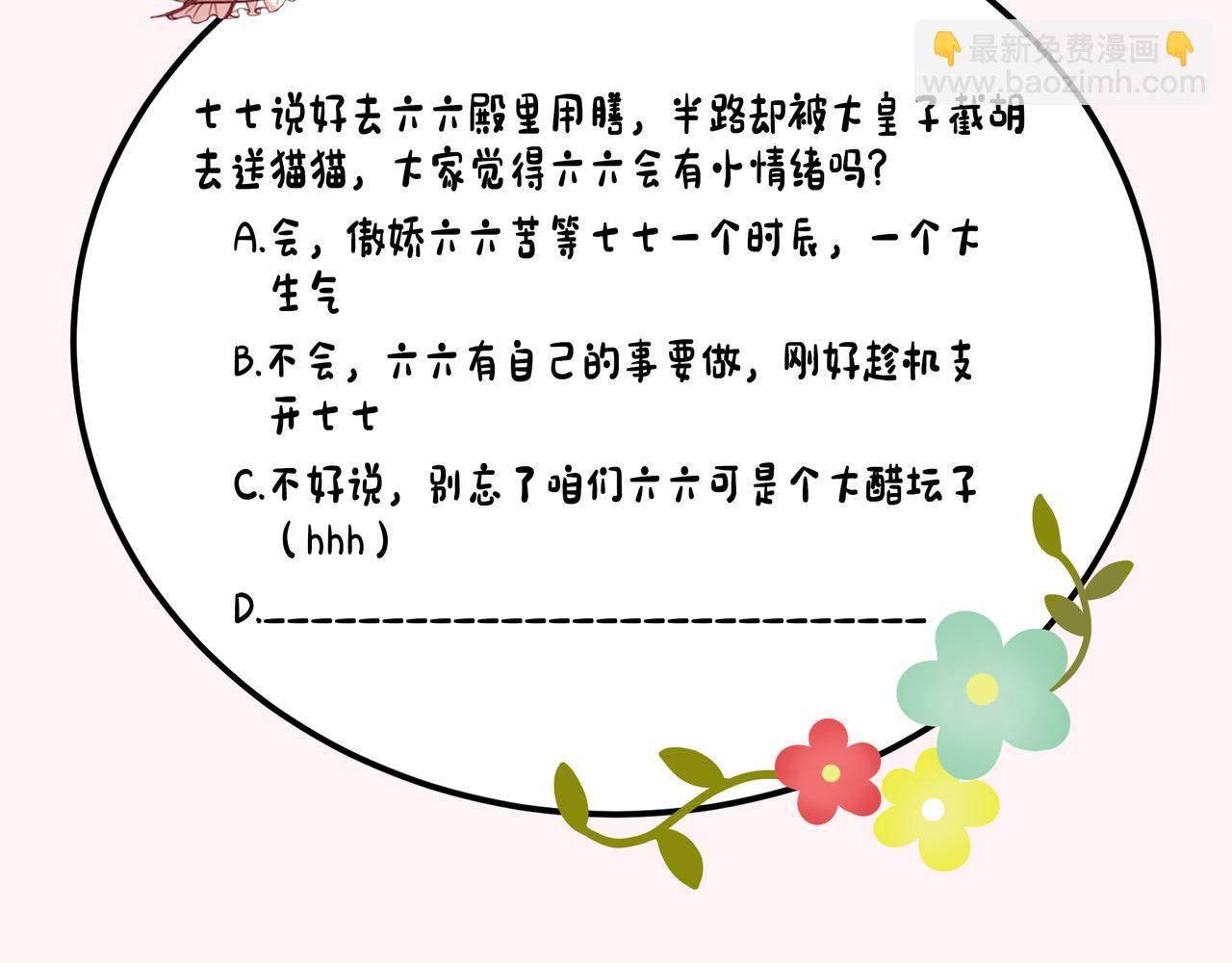 第127话 七七，你自己选108