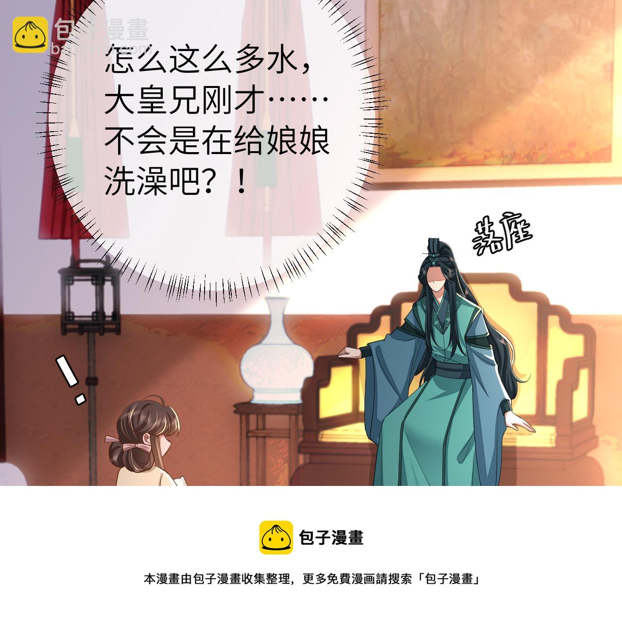 第127话 七七，你自己选53