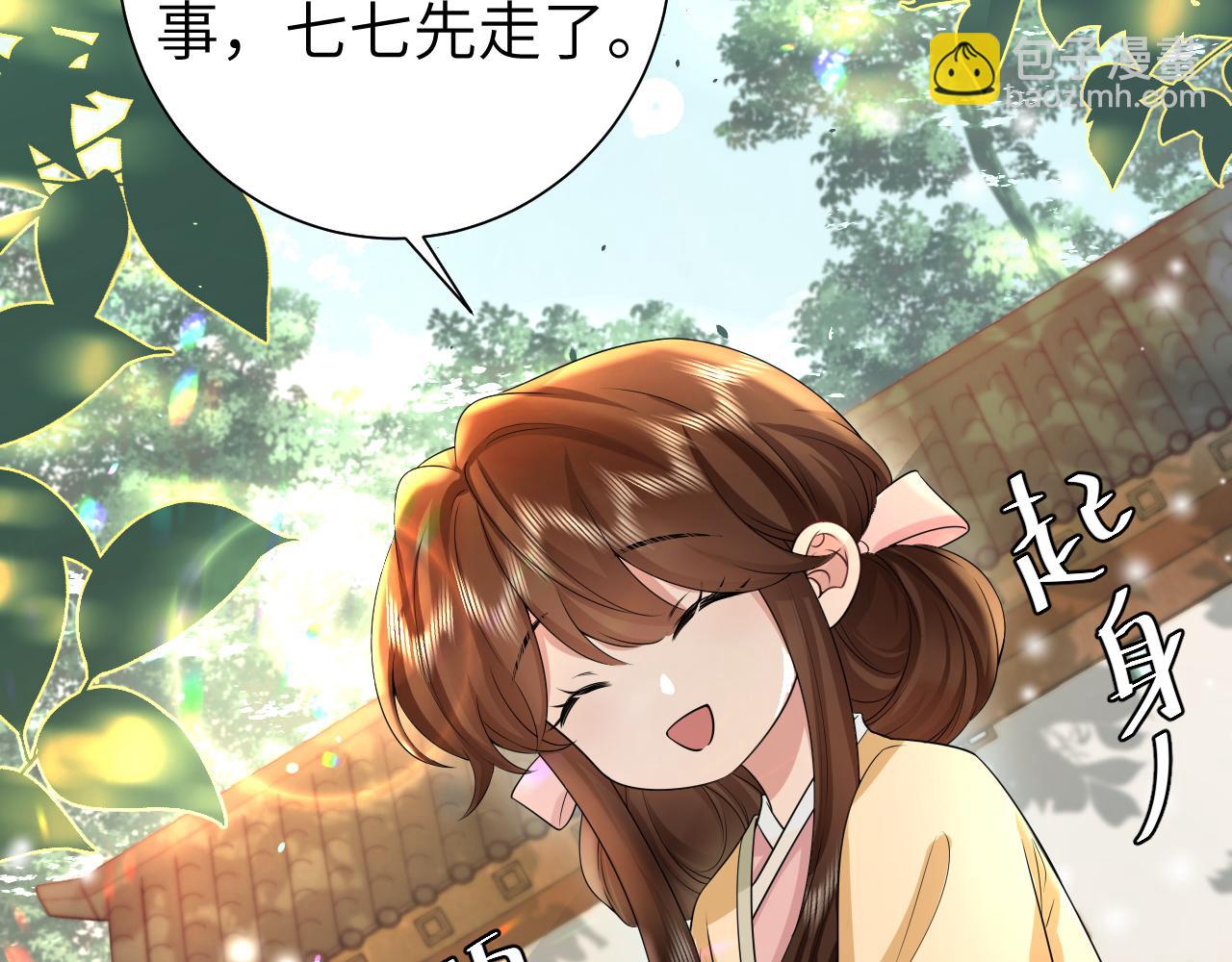 第127话 七七，你自己选83