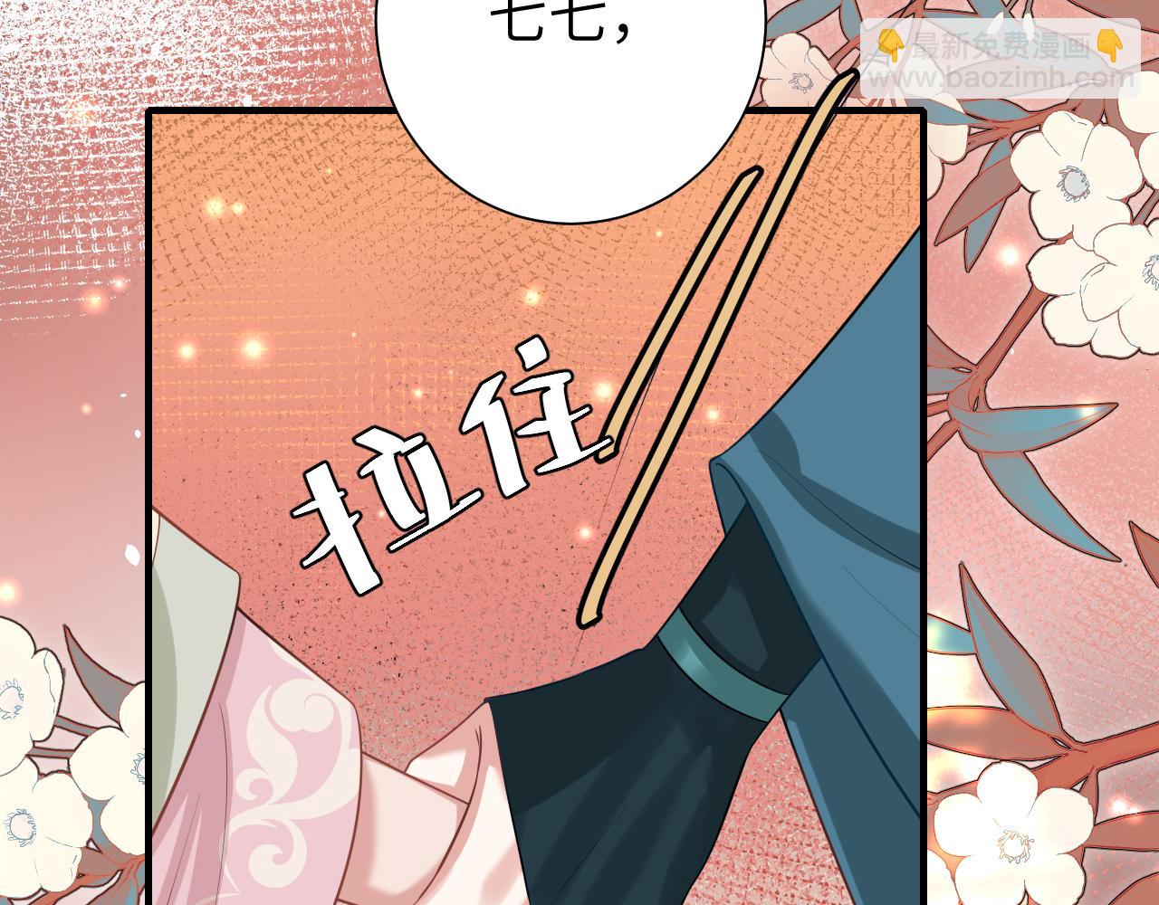 第127话 七七，你自己选86