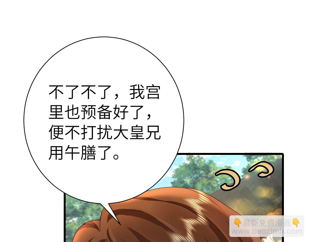 第127话 七七，你自己选91