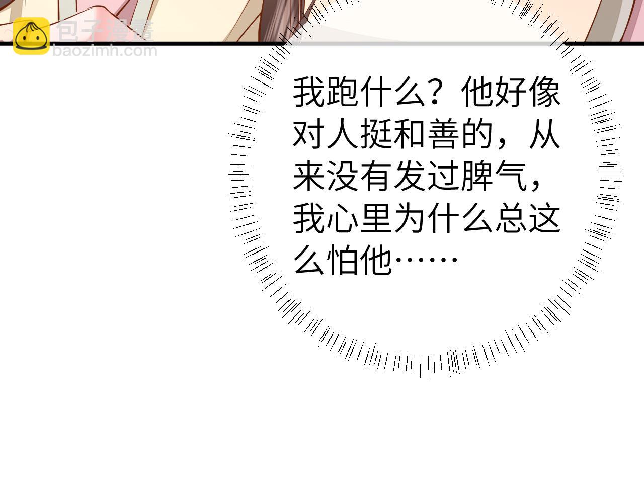 第128话 就爱吃六哥哥的饭14