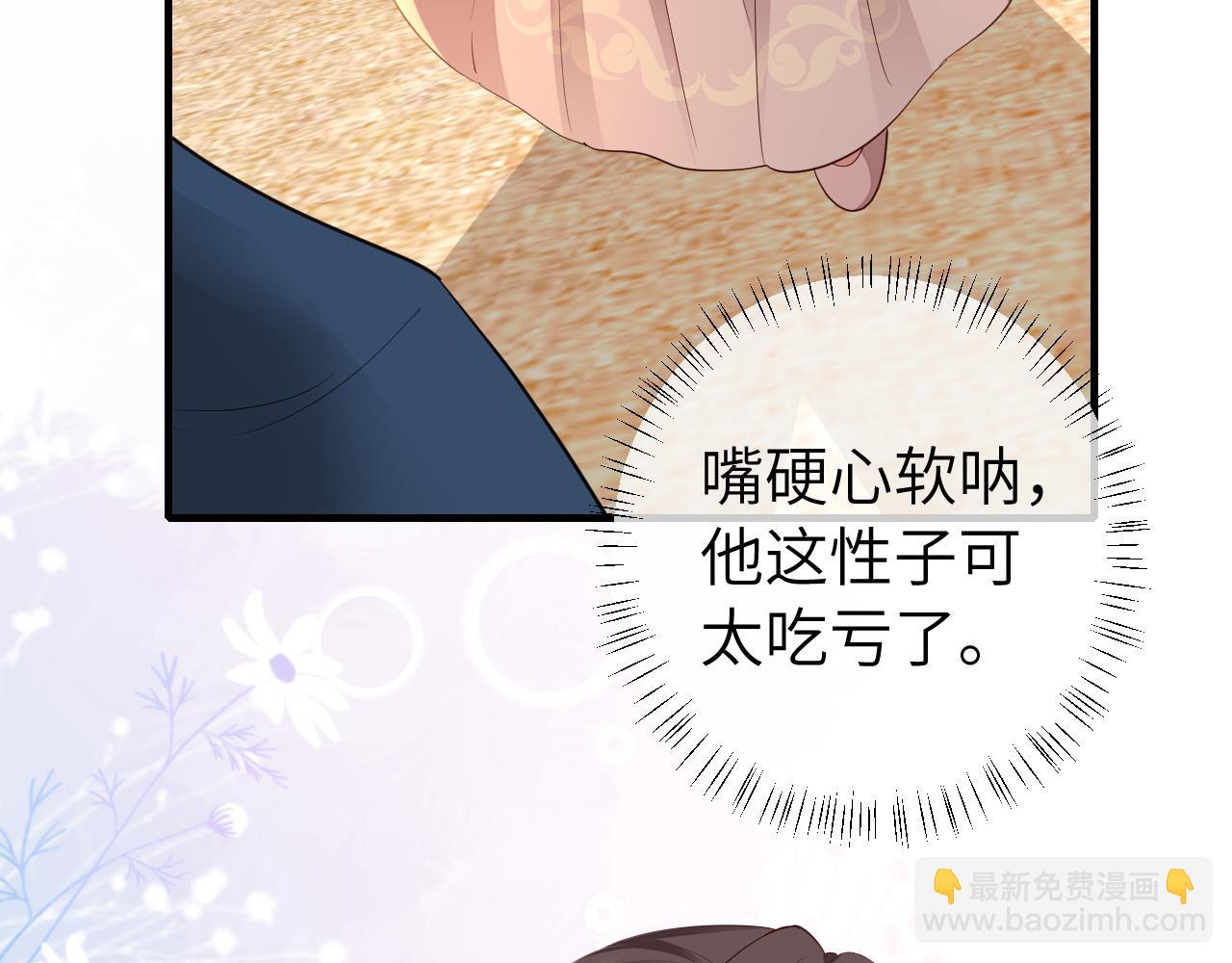 第128话 就爱吃六哥哥的饭41