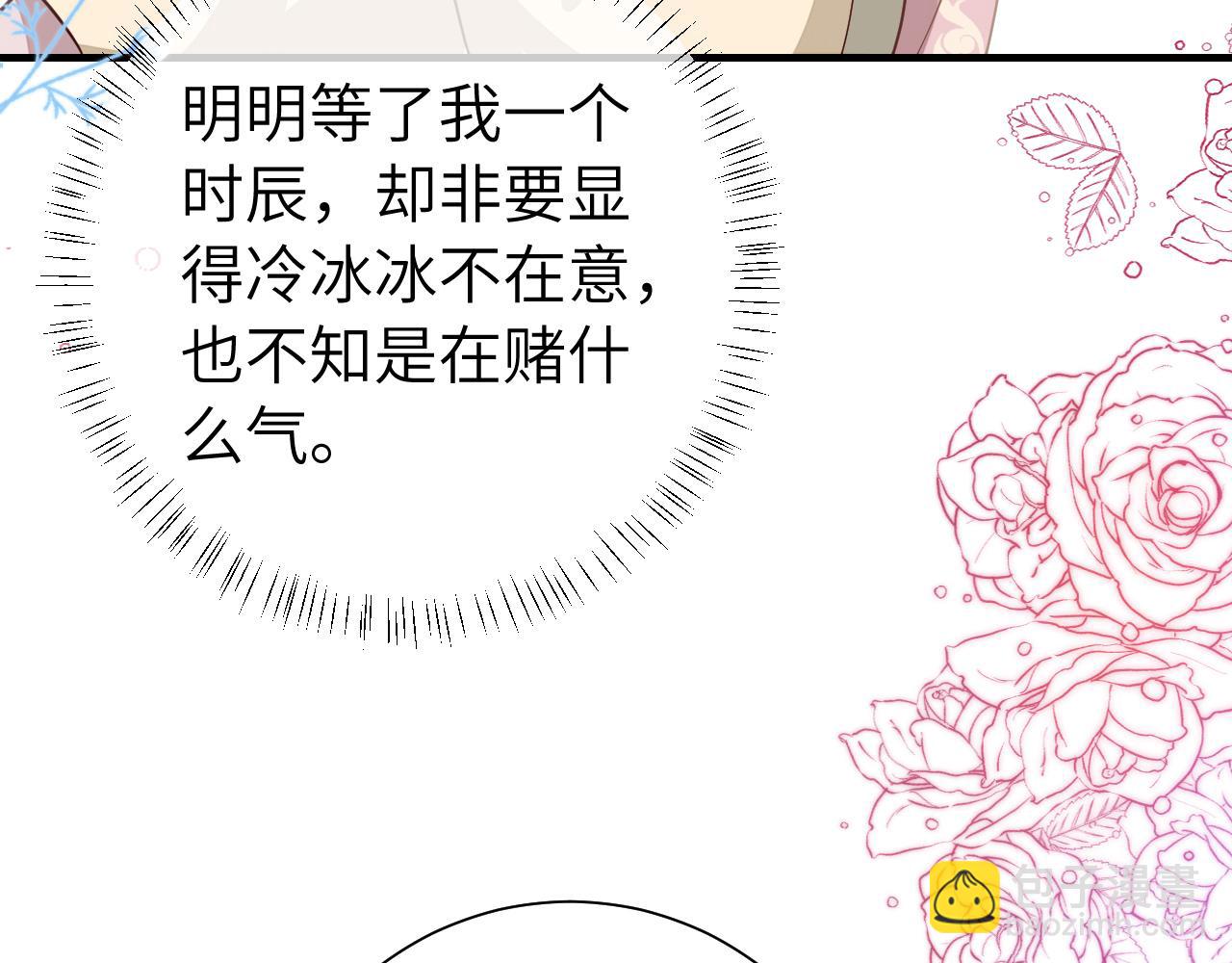 第128话 就爱吃六哥哥的饭43