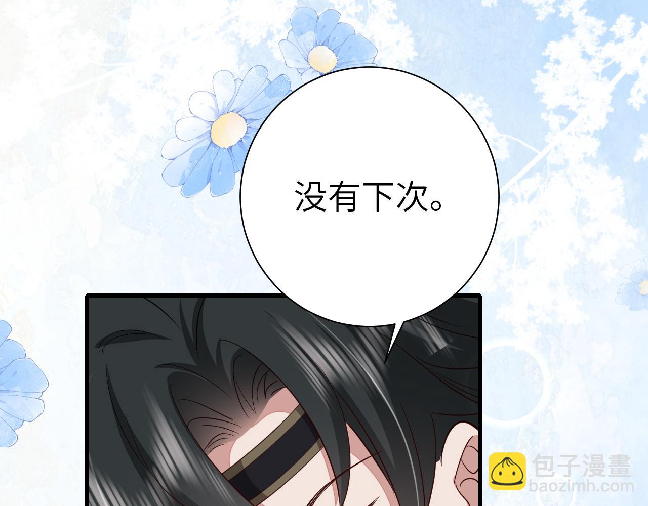 第128话 就爱吃六哥哥的饭47