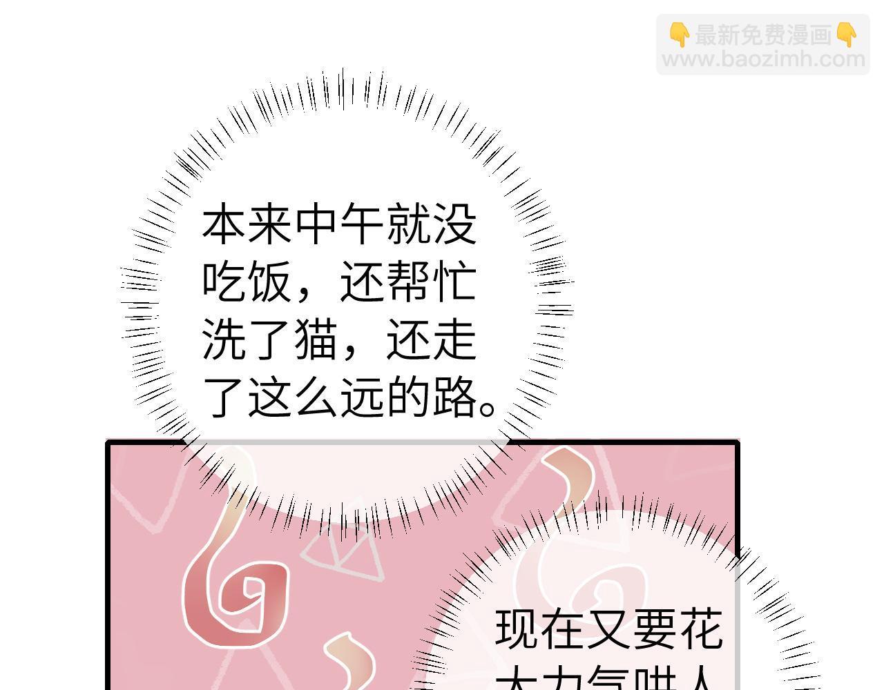 第128话 就爱吃六哥哥的饭62