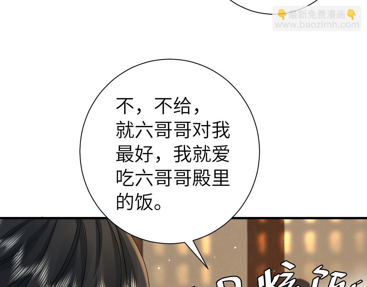 第128话 就爱吃六哥哥的饭79