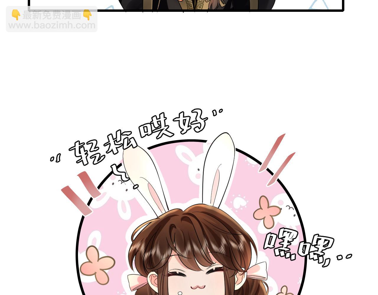 第128话 就爱吃六哥哥的饭86