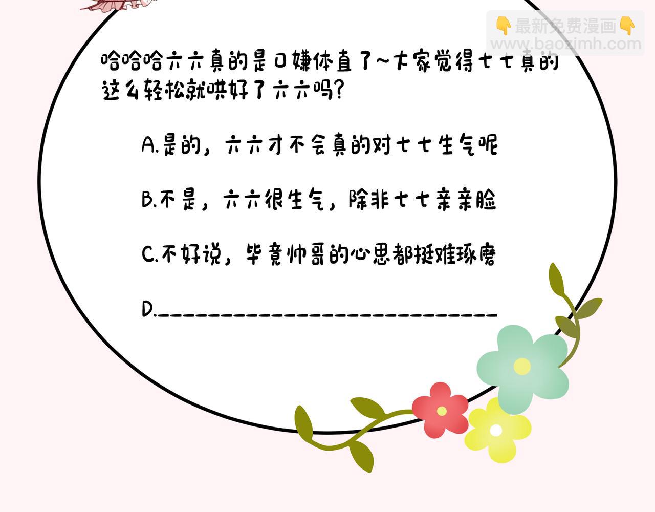 第128话 就爱吃六哥哥的饭95