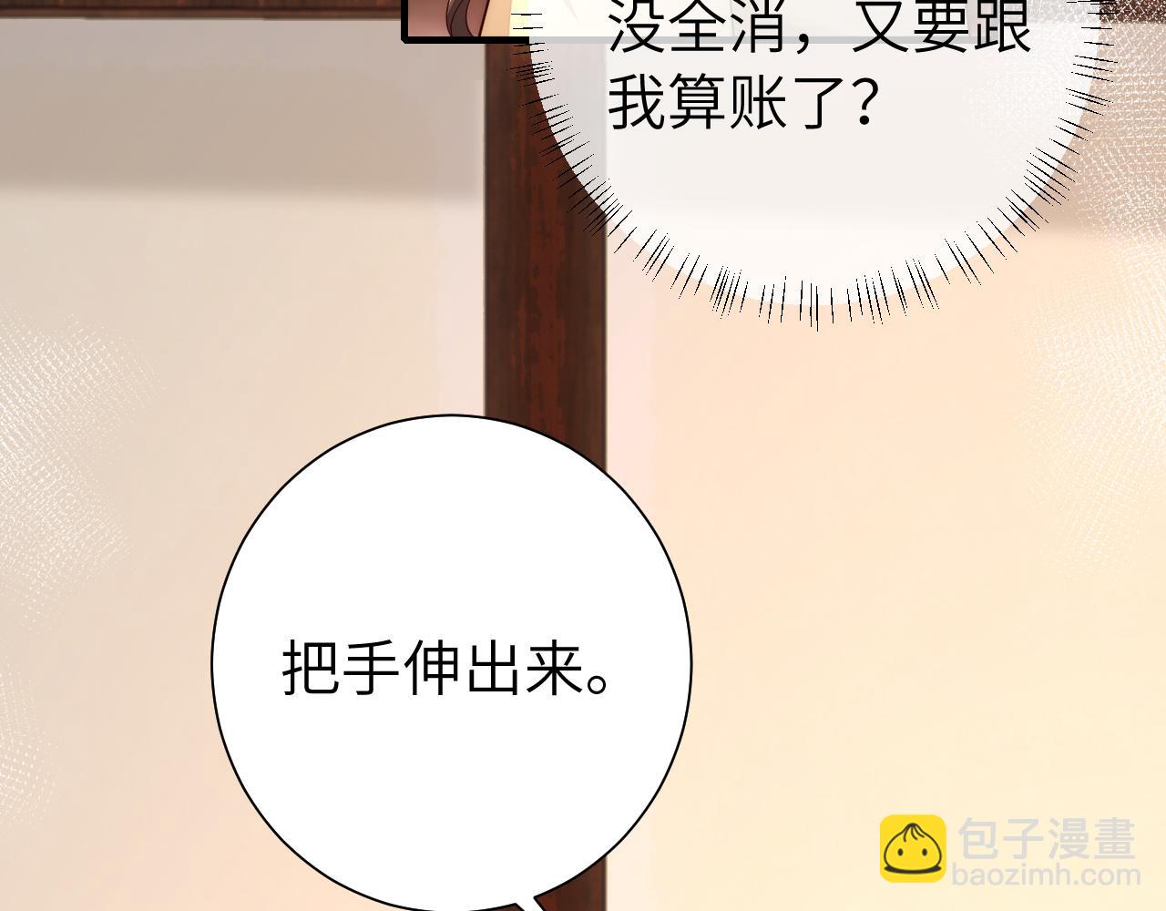 第129话 不许叫我六哥哥13