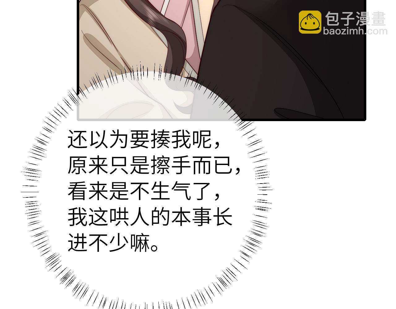 第129话 不许叫我六哥哥22