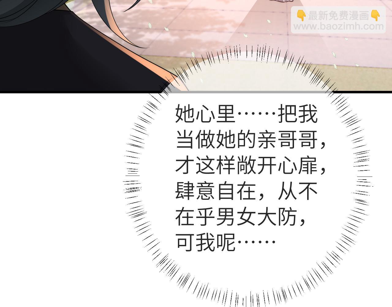第129话 不许叫我六哥哥32