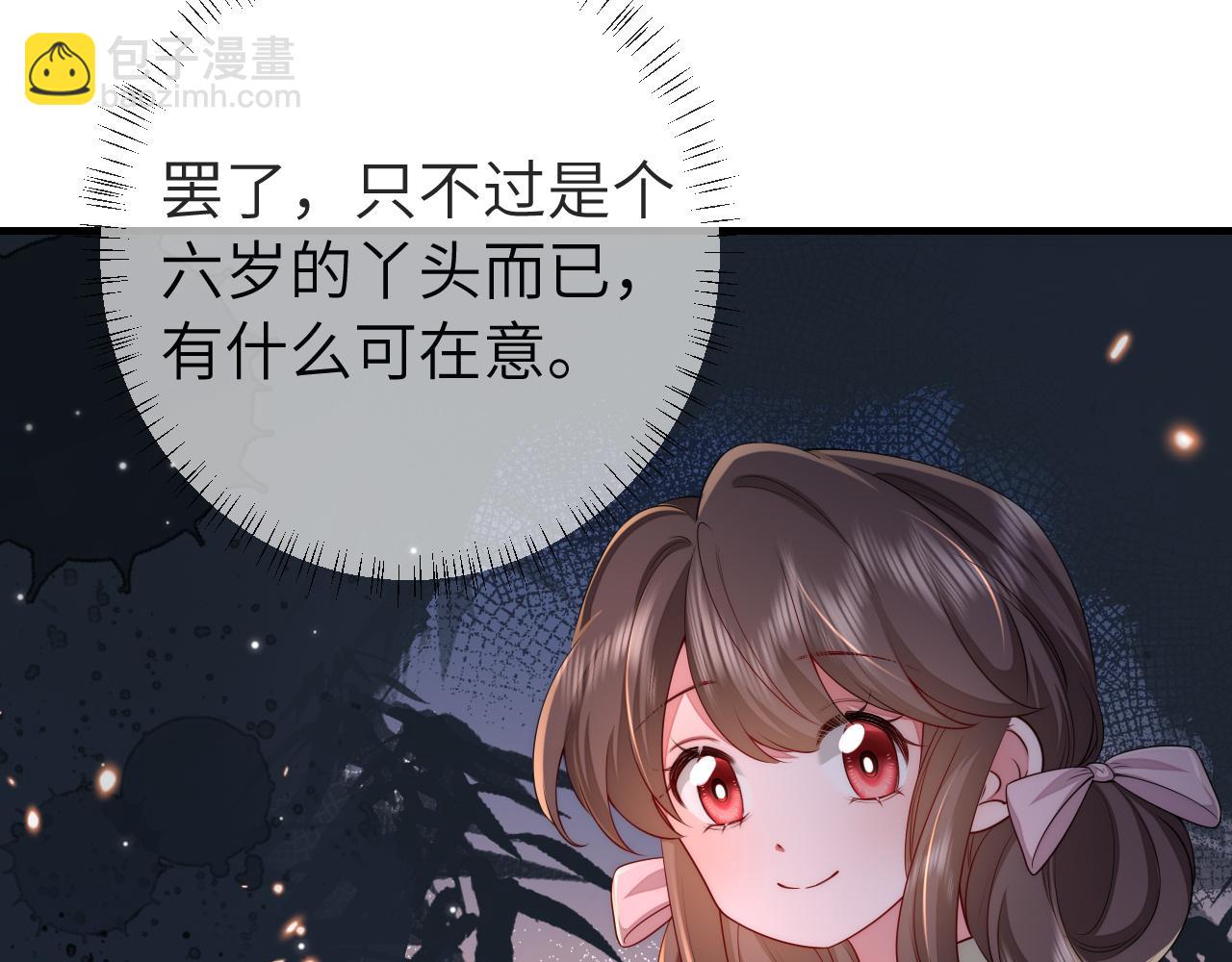 第129话 不许叫我六哥哥36
