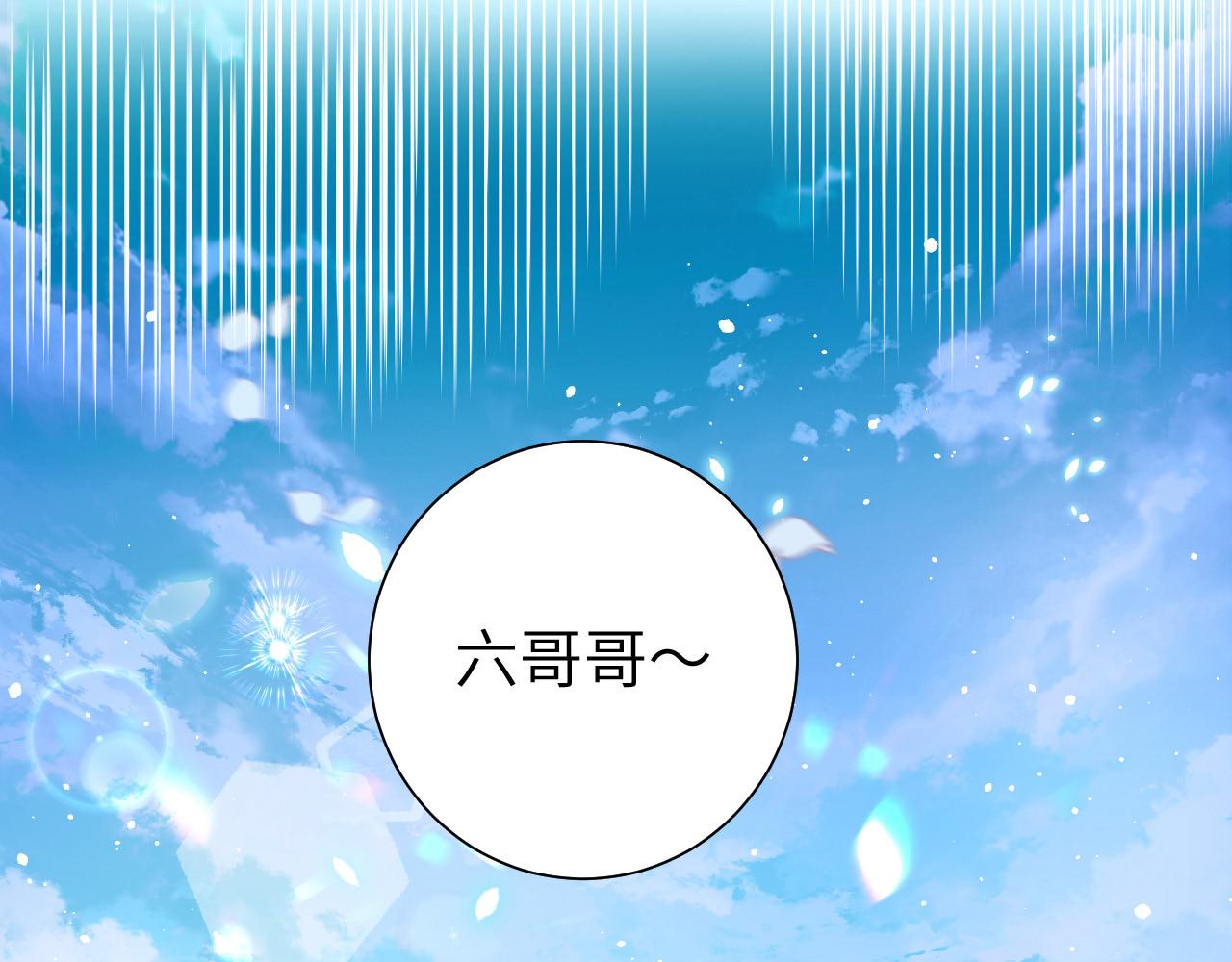 第129话 不许叫我六哥哥46