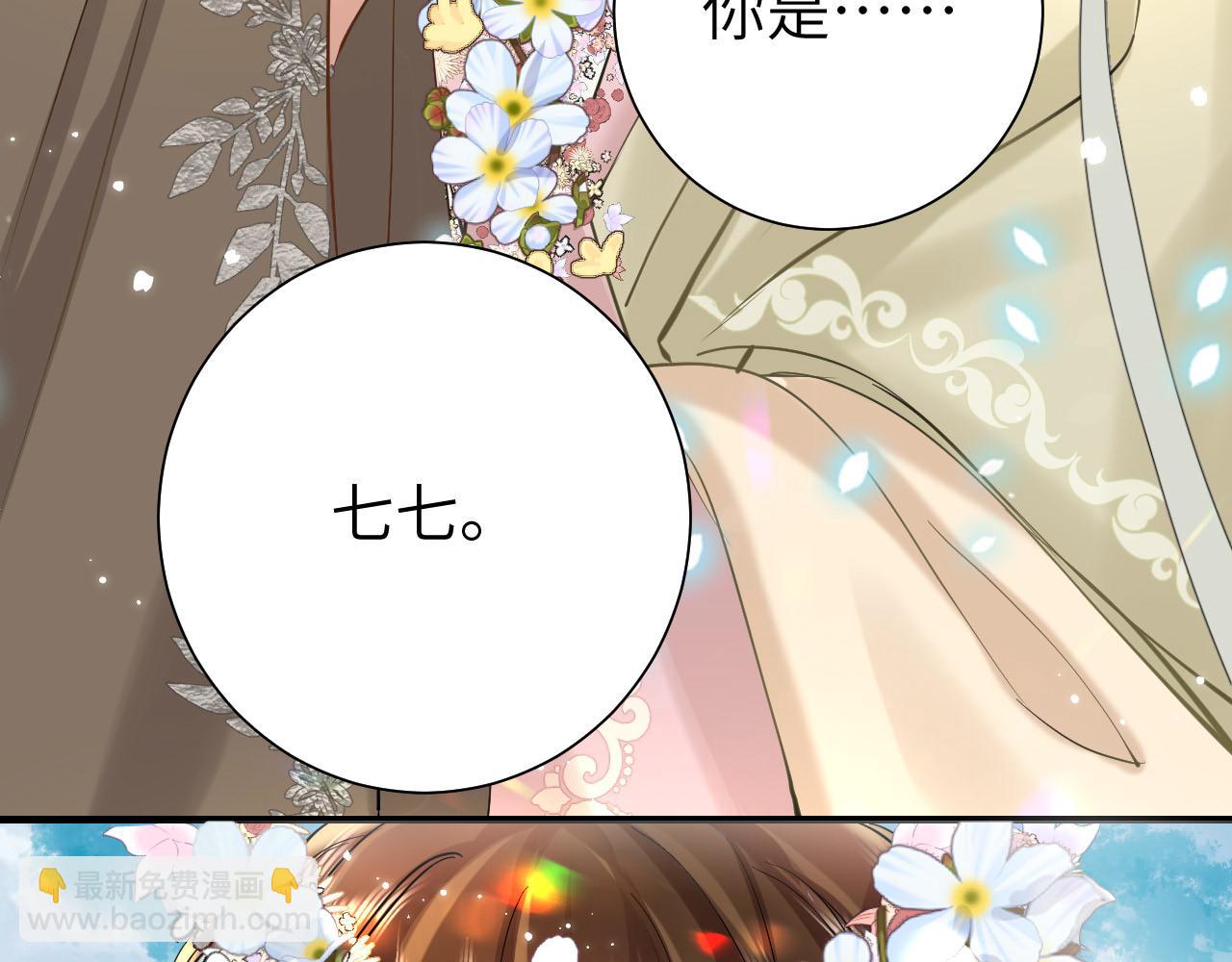 第129话 不许叫我六哥哥62