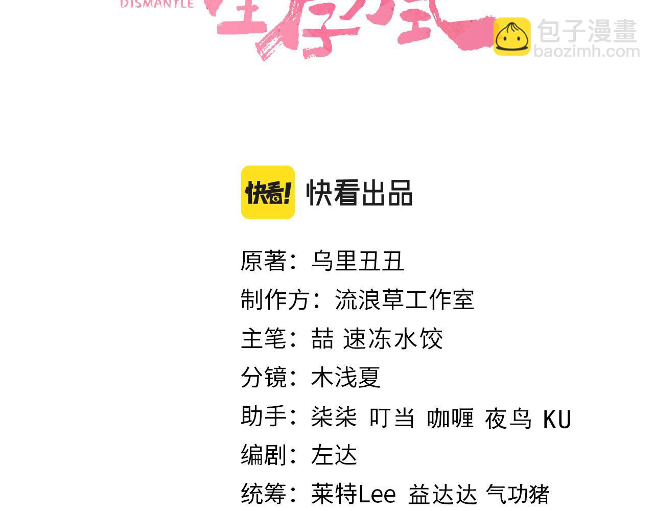 第131话 这个身份我很喜欢2