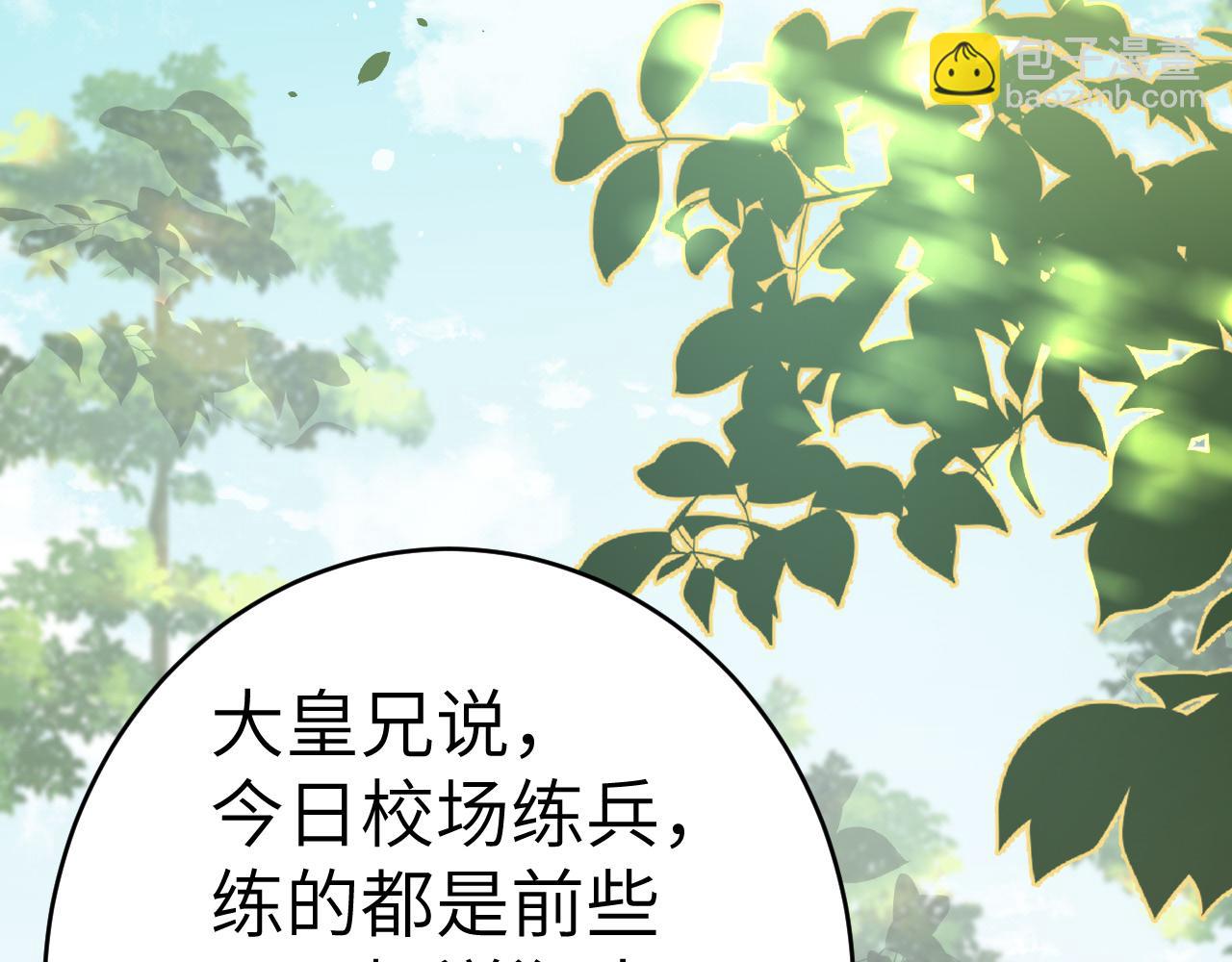 第131话 这个身份我很喜欢75