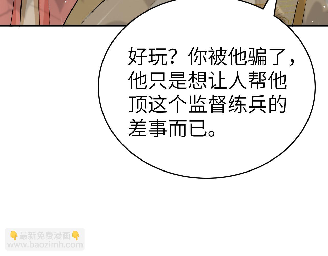 第131话 这个身份我很喜欢79
