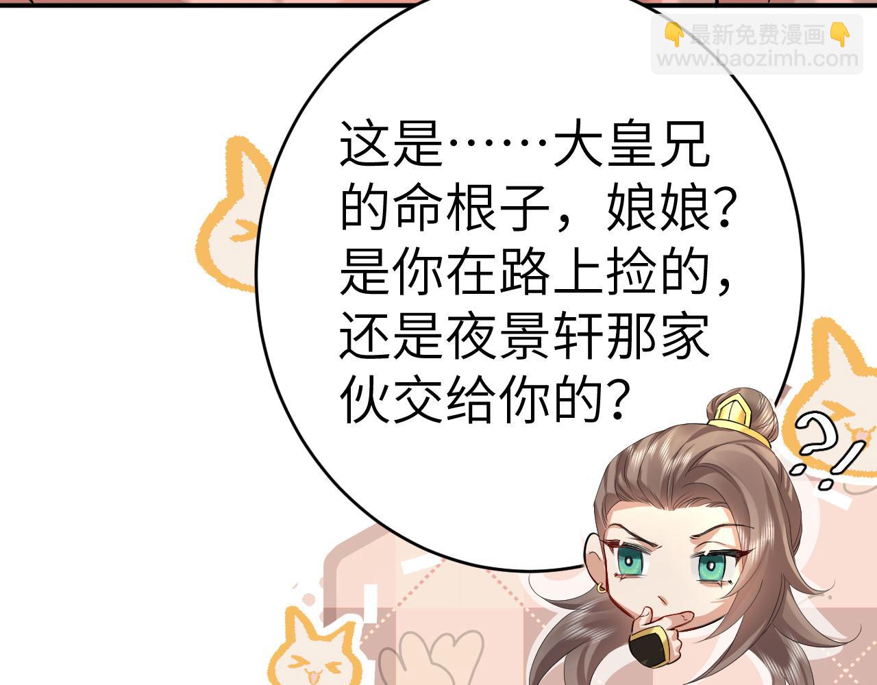 第131话 这个身份我很喜欢81