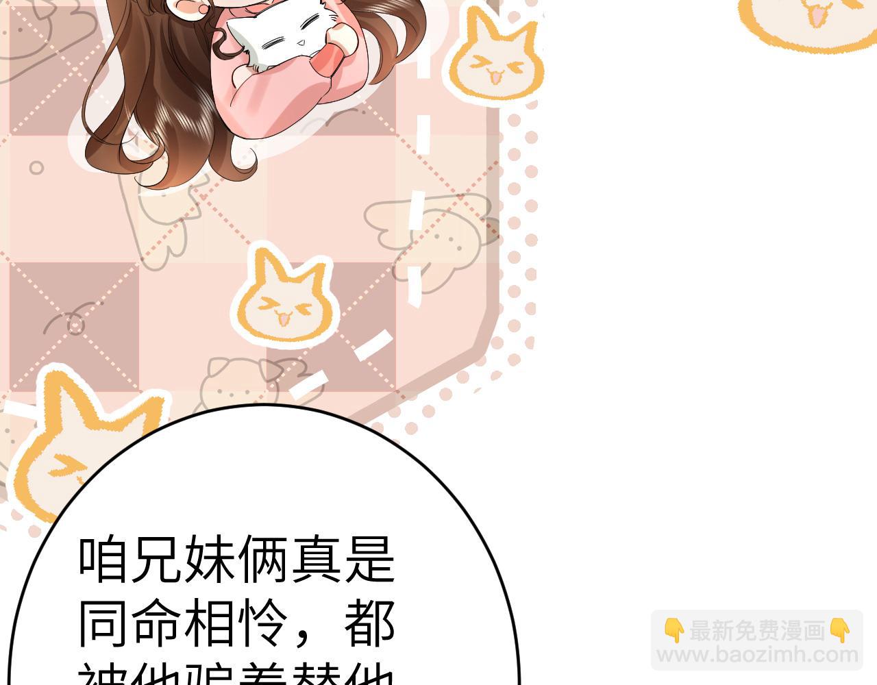 第131话 这个身份我很喜欢83