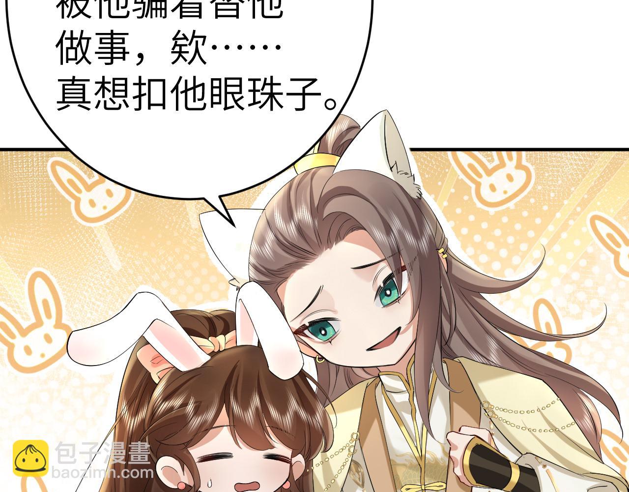 第131话 这个身份我很喜欢84