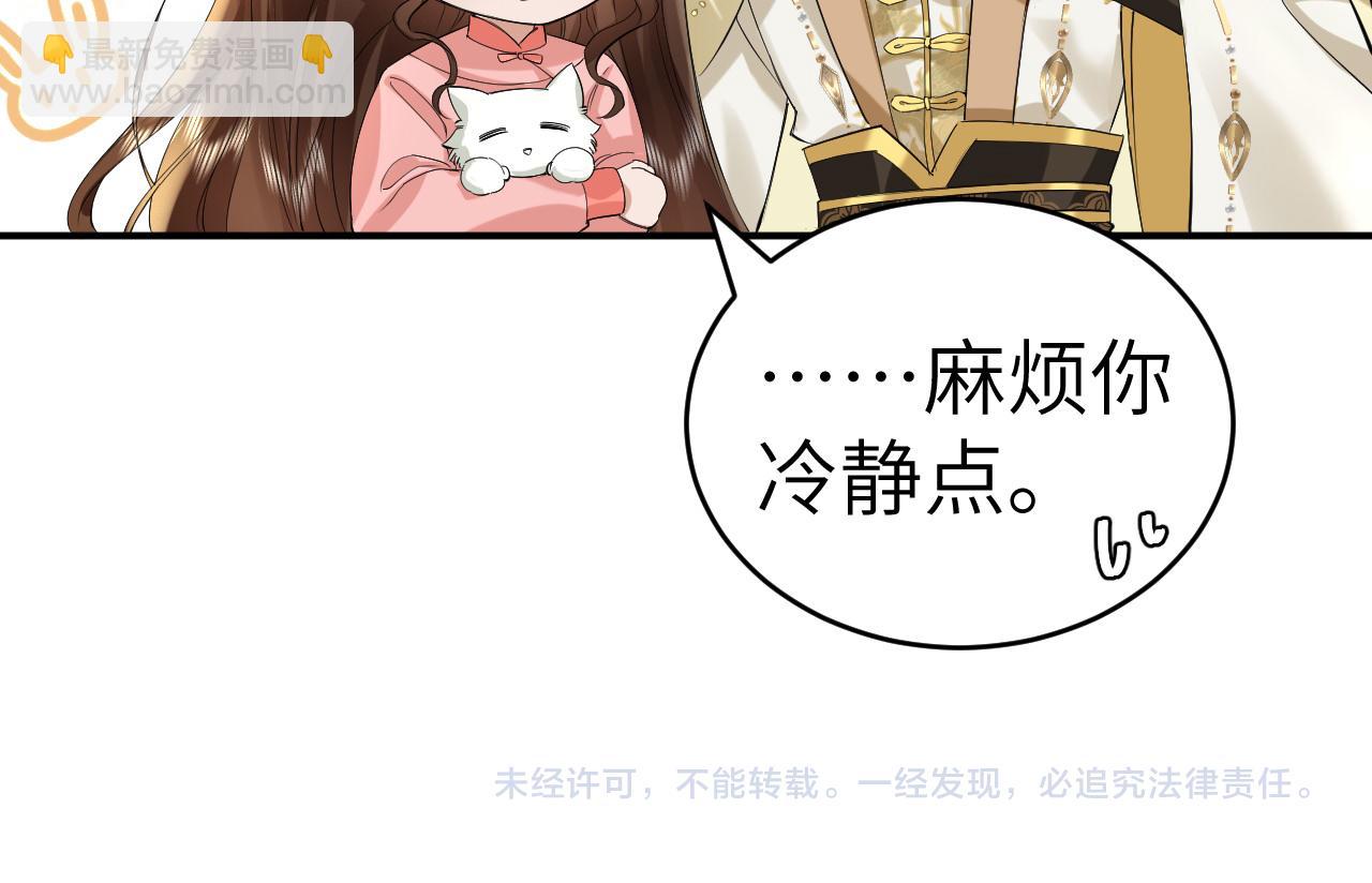 第131话 这个身份我很喜欢85